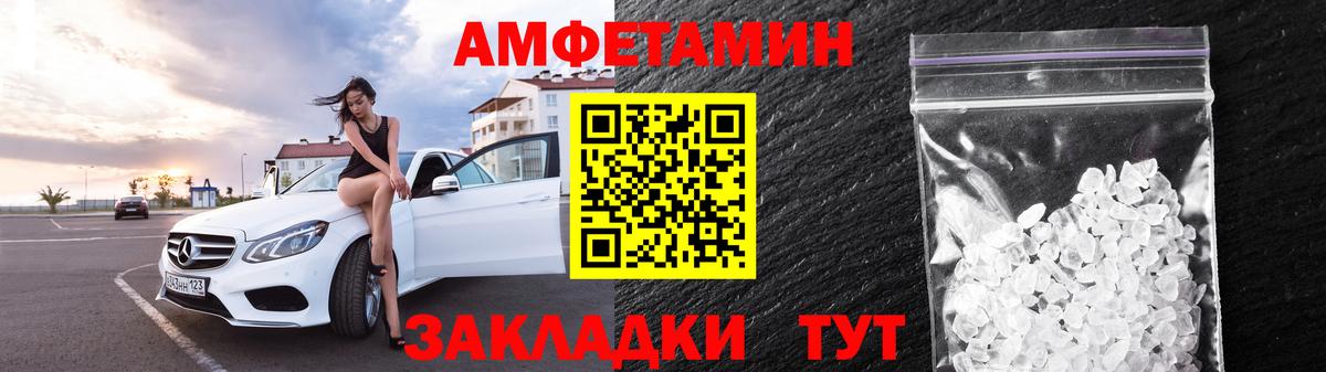 АМФЕТАМИН VHQ Пенза