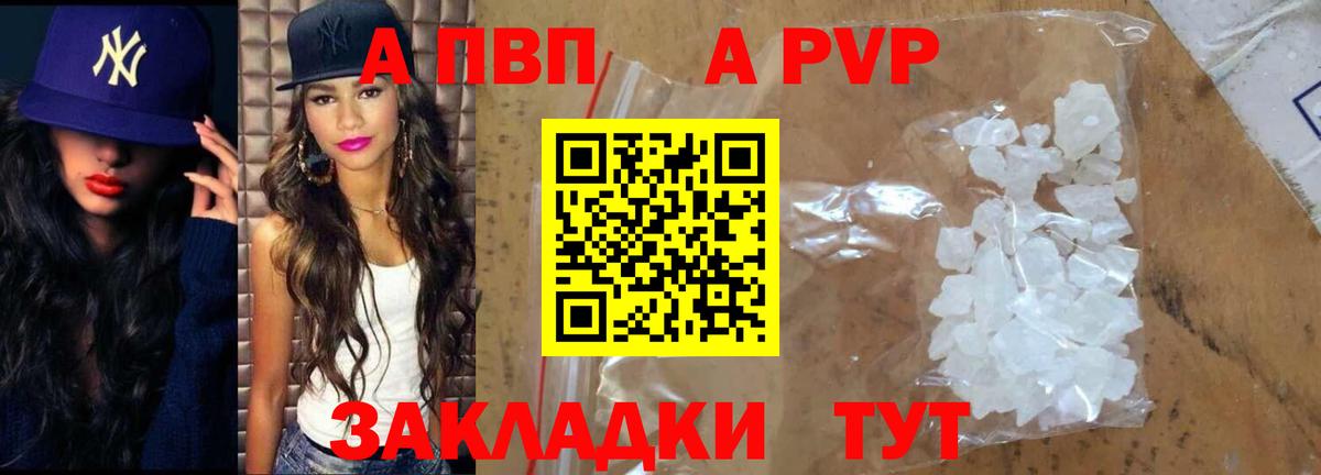 Alfa_PVP  Alpha-PVP VHQ  Пенза  Вход с VPN  Alpha-PVP Соль  Альфа ПВП VHQ 