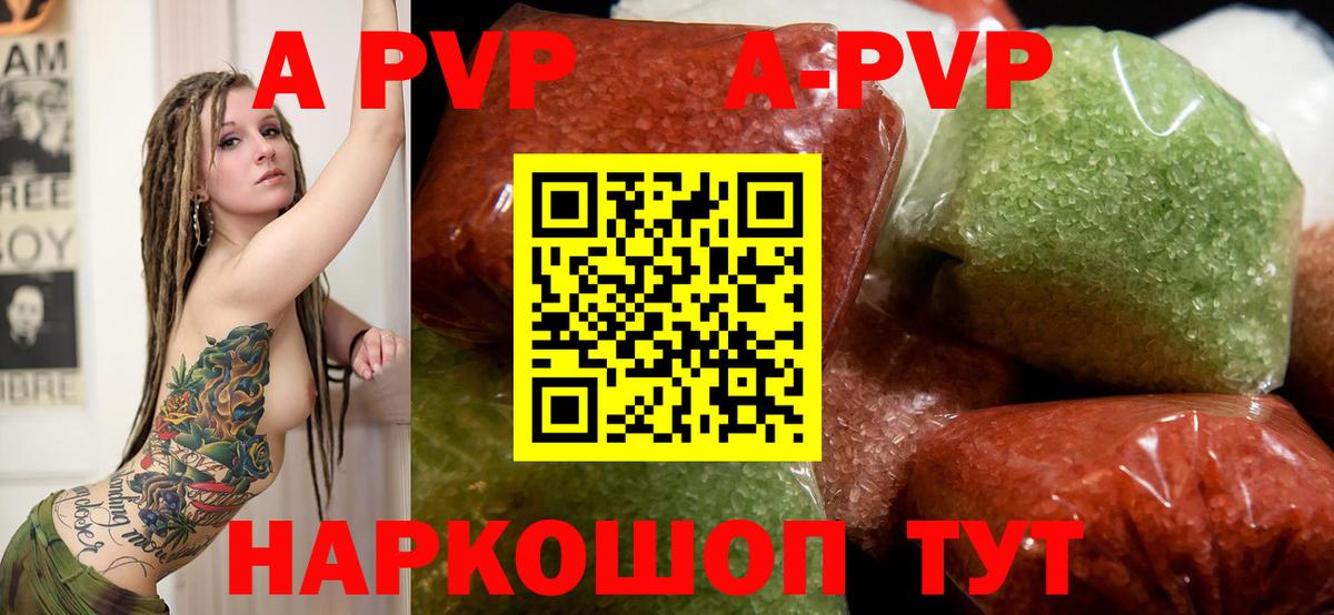 Alfa_PVP Crystall Пенза