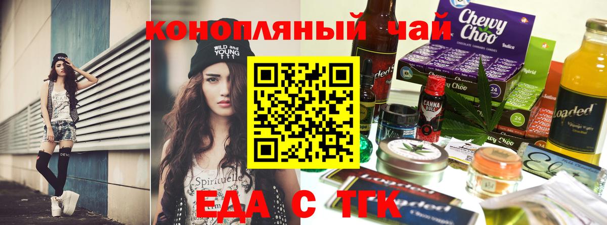 Пенза  Печенье с ТГК марихуана  Вход с VPN 