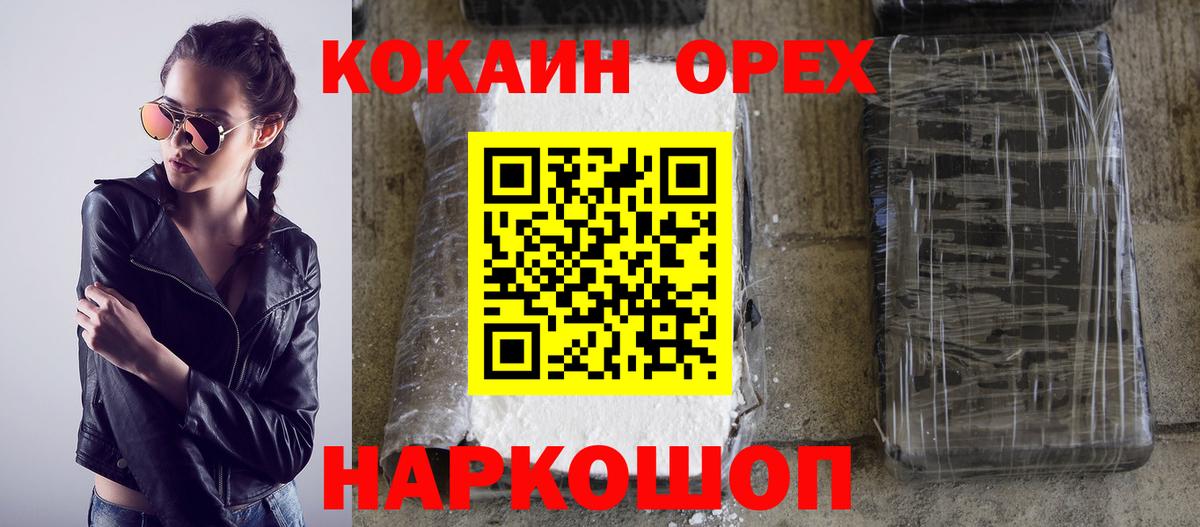 Cocaine 99% Пенза