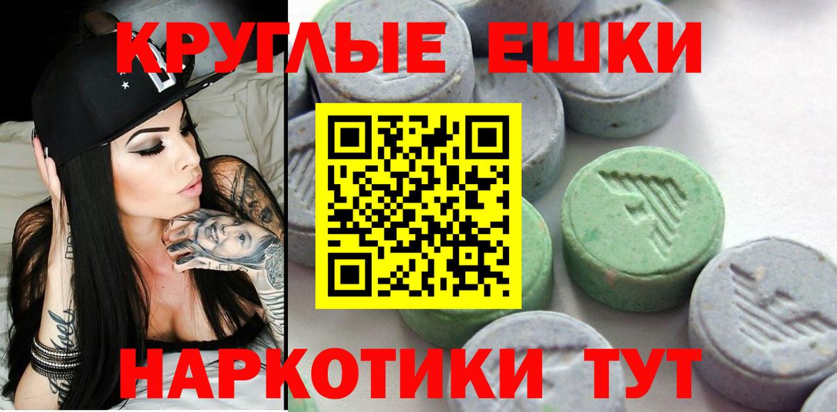 Пенза  Ecstasy 99%  Экстази 250 мг  Экстази  Вход с VPN 