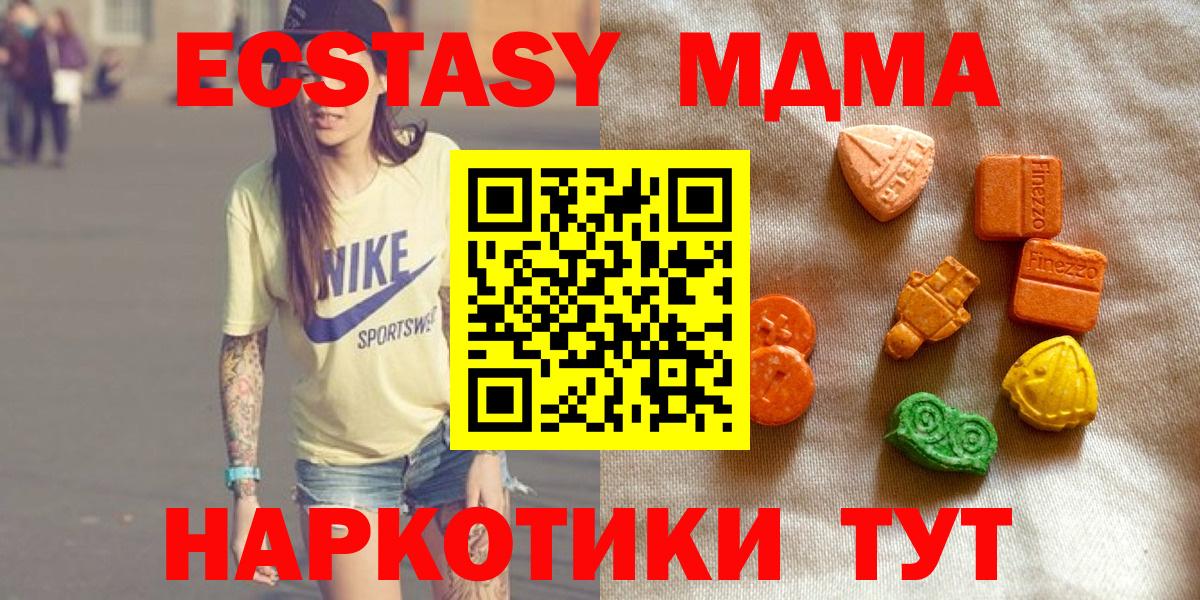 Ecstasy 99% Пенза