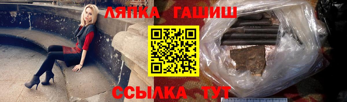 Пенза  ГАШ hashish  ГАШИШ  Вход с VPN 