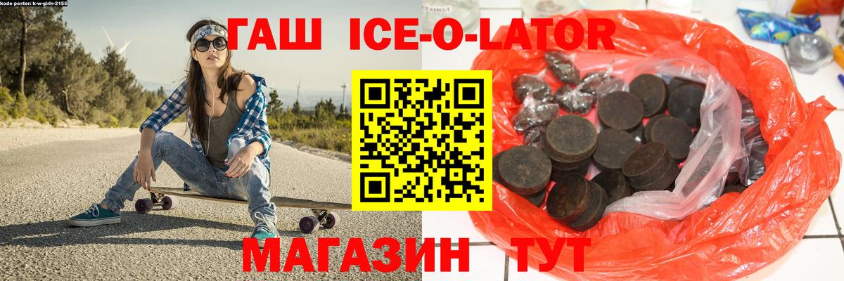 ГАШ hashish Пенза