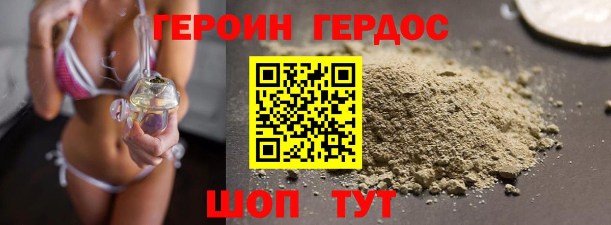 Героин  Вход с VPN  Пенза  ГЕРОИН хмурый 