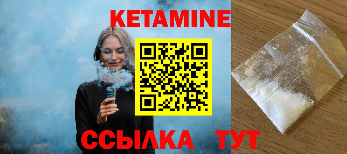 Пенза  Кетамин ketamine  Кетамин ketamine  Вход с VPN 