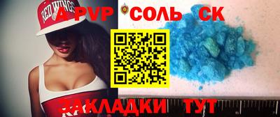 apvp Бузулук