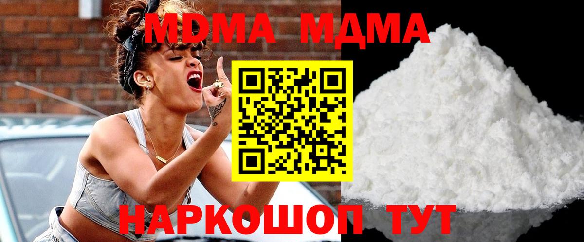 МДМА crystal  Вход с VPN  Пенза  МДМА  МДМА Molly 