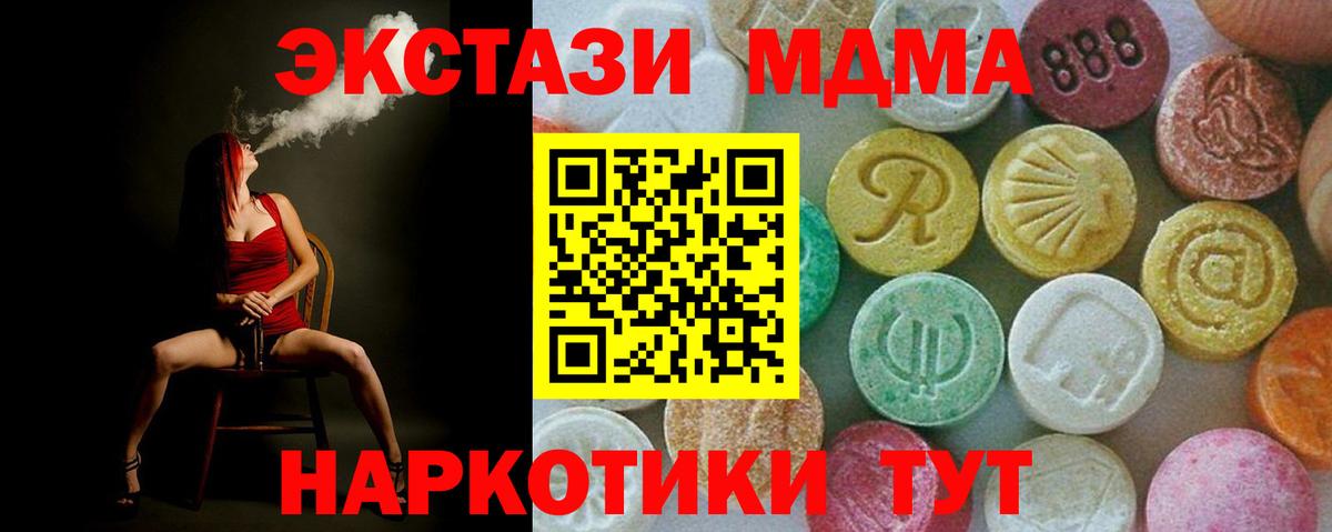 МЕФ   МДМА  Вход с VPN  ГАШ  Марихуана  Codein  Пенза  АМФ  