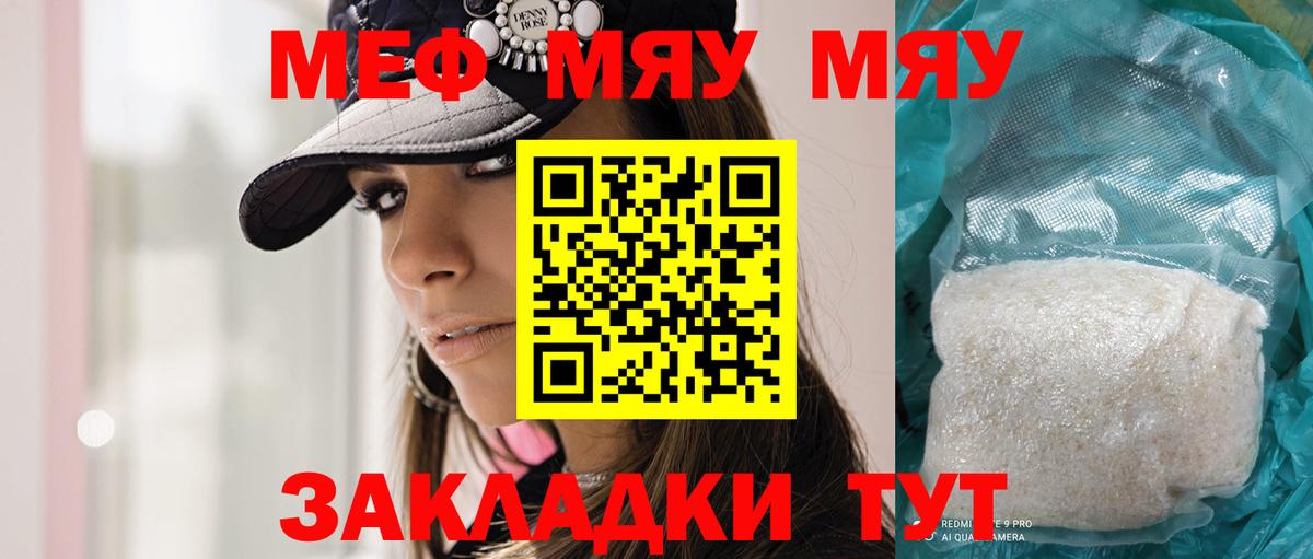 купить  сайты  МЯУ-МЯУ  МЕФ  Мефедрон VHQ  Вход с VPN  Пенза  МЕФ кристаллы 
