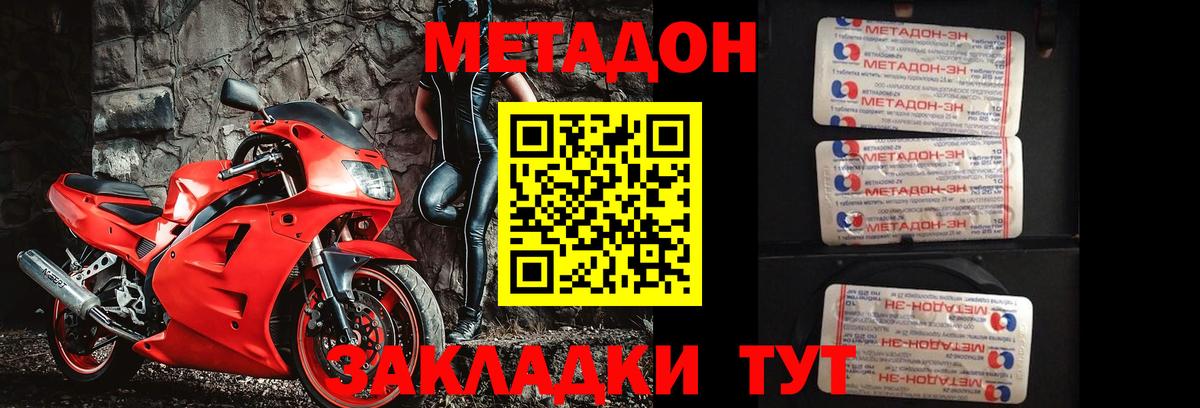 Пенза  Метадон мёд  Метадон белоснежный  Вход с VPN 