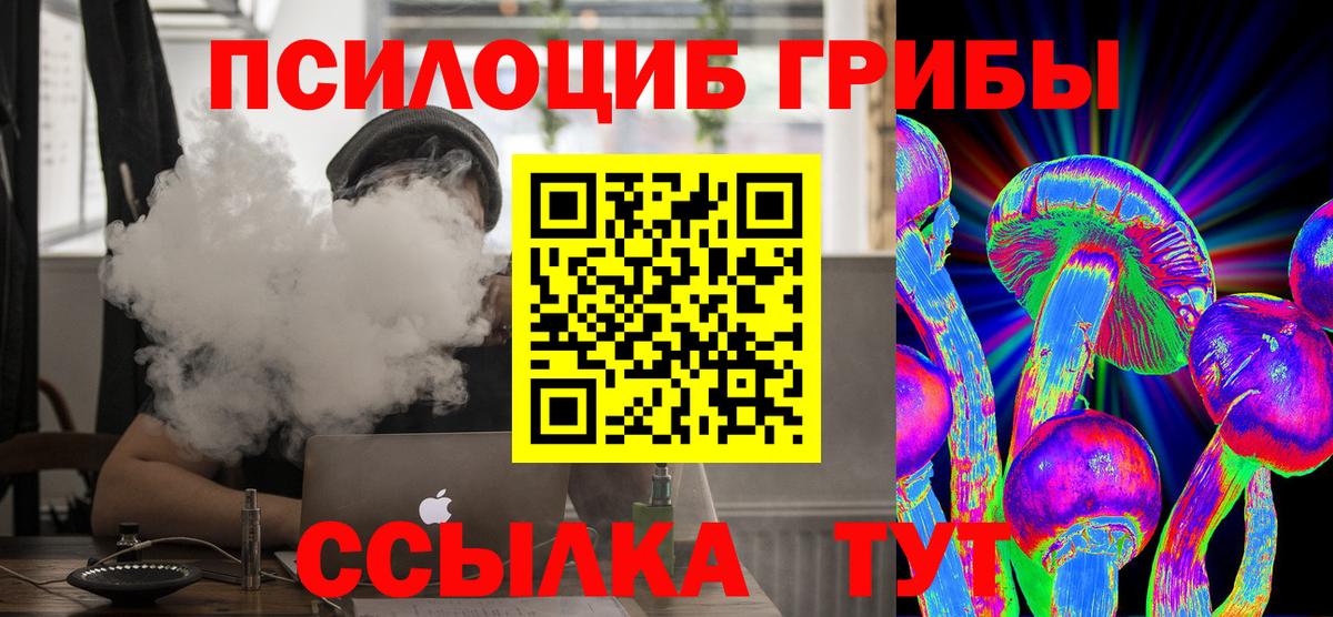 Галлюциногенные грибы ЛСД Пенза